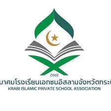 private-islamic-school-association-of-krabi